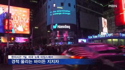 [MBN 프레스룸] 트럼프, 이틀째 골프장