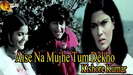 Aise Na Mujhe Tum Dekho | Singer Kishore Kumar | HD Video Song