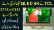 TCL nay QLED 4K Technology walay C815 or C715 models launch kr diyh, Qeemat aur tamaam features janiyeh is video mei