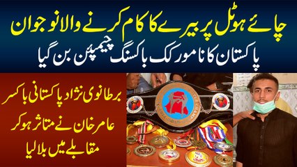 Chai Hotel Per Kaam Karne Wala Naujawan Pakistan Ka Namwar Kick Boxing Champion Ban Gaya