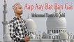 Aap Aay Bat Ban Gai | HD Video |  Naat | Muhammad Hamza Ali Qadri | Naat