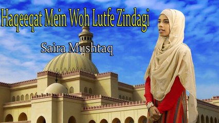 Haqeeqat Mein Woh Lutfe Zindagi | HD Video | Naat | Saira Mushtaq | Naat