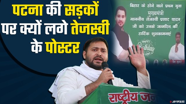 Exit Poll से उत्साह में RJD कार्यकर्ता, Election Result से पहले ही Tejashwi को बताया Bihar CM
