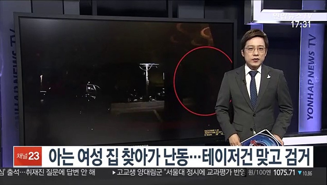 [단독] 아는 여성 집 찾아가 난동…테이저건 맞고 검거