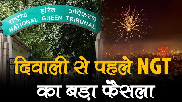 खराब वायु गुणवत्ता वाले राज्यों में पटाखों पर बैन और दिल्ली में हवा की क्वालिटी बेहद गंभीर