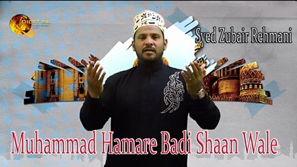 Muhammad Hamare Badi Shaan Wale | HD Video | Naat | Syed Zubair Rehmani