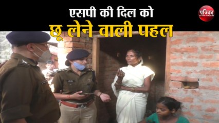 Download Video: एसपी की दिल को छू लेने वाली पहल, बीमार लड़की को खुद पहुँचाया अस्पताल