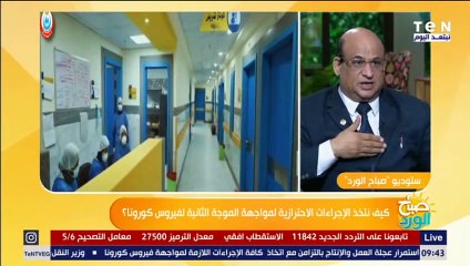 صباح الورد | تحذيرات خطيرة من ارتداء الكمامة القماشية