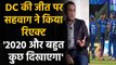 IPL 2020: Virender Sehwag hilariously wishes DC as they qualify for IPL final | वनइंडिया हिंदी