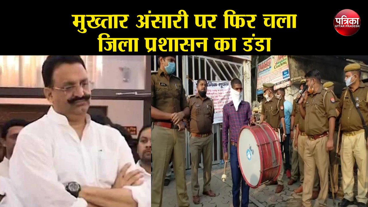 मुख्तार अंसारी के बेटे के नाम 1 करोड़ 38 लाख 96...