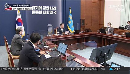 문대통령 "바이든 측과 다방면 소통…평화공백 없을 것"