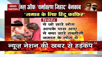 'धर्मांतरण जिहाद' के शिकार पीड़ित युवक ने बताई अपनी आपबीती, देखें पूरा Video