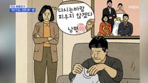 MBN 뉴스파이터-