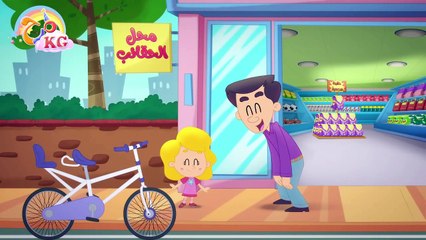 أغنية بابا جاي إمتى | قناة مرح كي جي