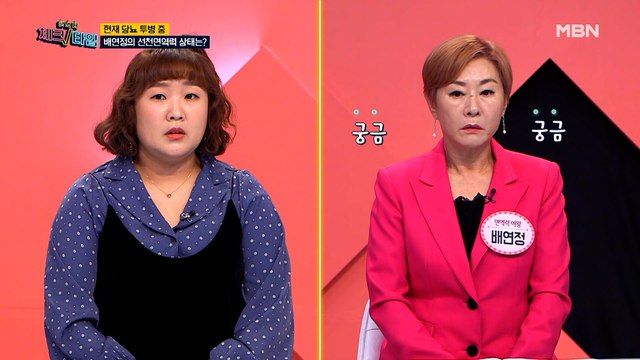 현재 당뇨 투병 중인 배연정의 선천면역력 상태는?