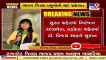 Gujarat BJP announced names of 39 District Chief _ Tv9GujaratiNews