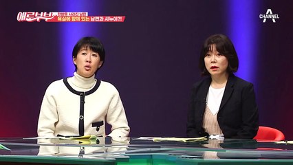 (공포)시누이가 남편 앞에서 다 벗고 있다?! 욕실에서 함께 나온 남편과 시누이