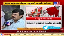 _I will fulfill my duty with complete loyalty _ Newly appointed Surat BJP chief  talks to TV9