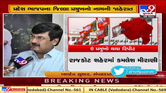 _I will fulfill my duty with complete loyalty _ Newly appointed Surat BJP chief talks to TV9