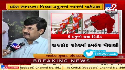 _I will fulfill my duty with complete loyalty _ Newly appointed Surat BJP chief  talks to TV9