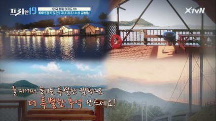 ★국내 최초★ 이국적 매력의 수상 글램핑 (ft.'사랑의 불시착' 촬영지) [전국 캠핑 여지도 19]