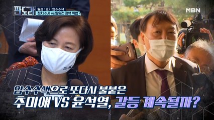 추미애 vs 윤석열 새로운 갈등?! 월성 1호기를 둘러싼 갈등의 이유는?