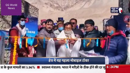लेहः चांगथांग क्षेत्र में पहला 4 जी मोबाइल टॉवर स्थापित : GG World News