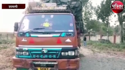 चावल से भरा ट्रक पकड़ा गया, यह है पूरा मामला