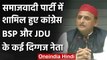 Congress-BSP और JDU के कई दिग्गज नेता SP में हुए शामिल  Akhilesh ने किया ये दावा | वनइंडिया हिंदी