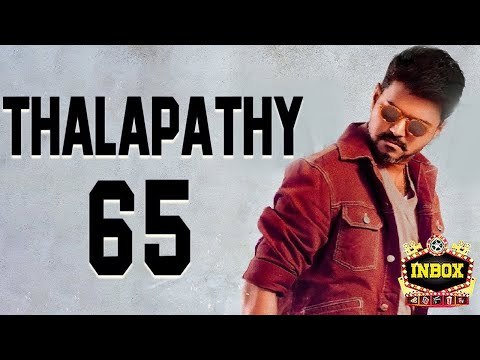 BREAKING: Thalapathy 65 Latest Big Update | Vijay | inbox