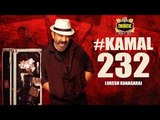 BREAKING: Kamal 232 Title Revealed | Lokesh Kanagaraj | Inbox