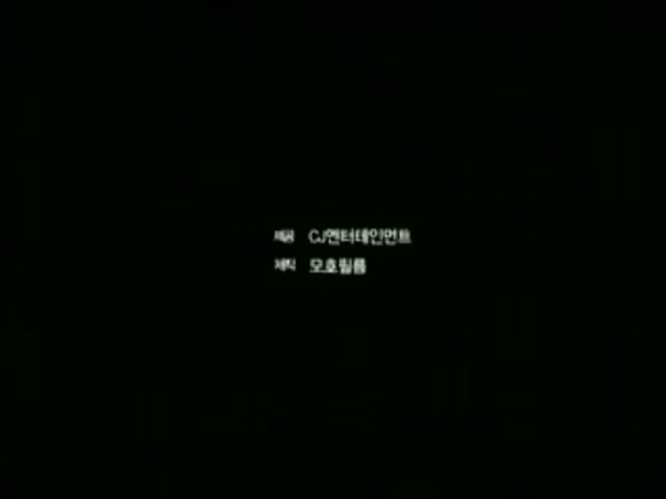 I'm a Cyborg, but that's OK - Trailer (deutsch)