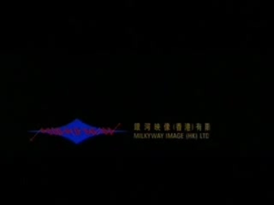 é»‘ç¤¾æœƒ2 ä¹‹ ä»¥å’Œç‚ºè²´ (Election 2) trailer