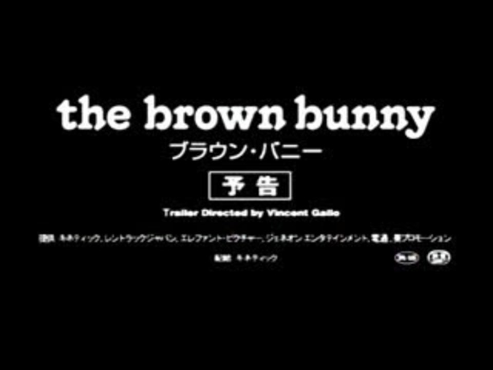The Brown Bunny