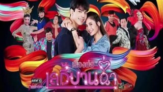 เลดี้บานฉ่ำ EP.2/1 ย้อนหลัง วันที่ 9 พฤศจิกายน 2563