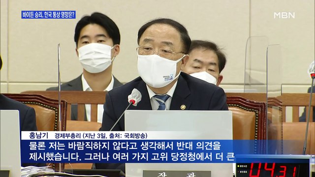 [백운기의 뉴스와이드] 오기형 바이든 시대, 미중 무역갈등 완화 기대