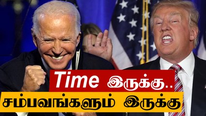 Donald Trump இன்னும் என்ன செய்ய காத்திருக்காரோ? | OneIndia Tamil
