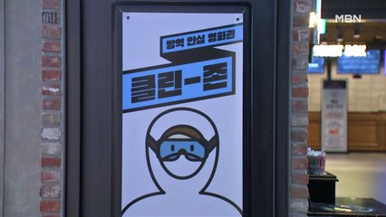 띄어 앉기 해제 영화관의 코로나 대응 보니…'극장이야 무균실이야'