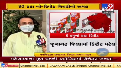 I will try my level best to take BJP  to new heights in Ahmedabad_ New Ahmedabad BJP president_ TV9