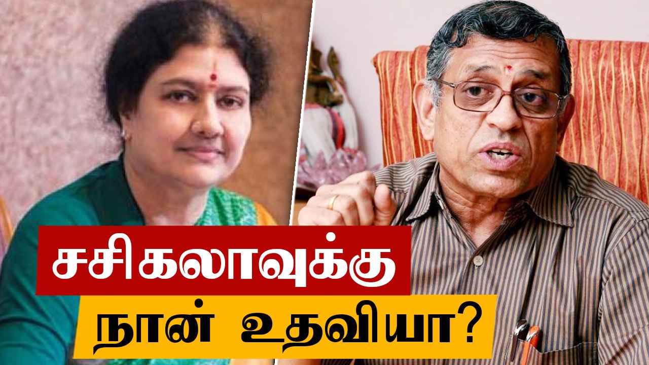 Rajinikanth அரசியலுக்கு வரவில்லை என்றால் தமிழகத்திற்கு தான் நஷ்டம் - Gurumoorthy