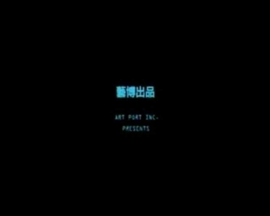 Dog Bites Dog (HK 2006) - Trailer