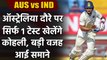 IND vs AUS 2020: Virat Kohli will play only one test in Australia tour | वनइंडिया हिंदी