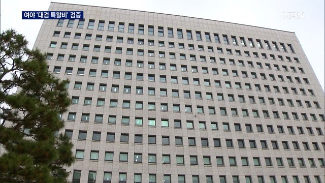 국회 법사위 '법무부·대검 특활비' 3시간 검증… 자료 부실