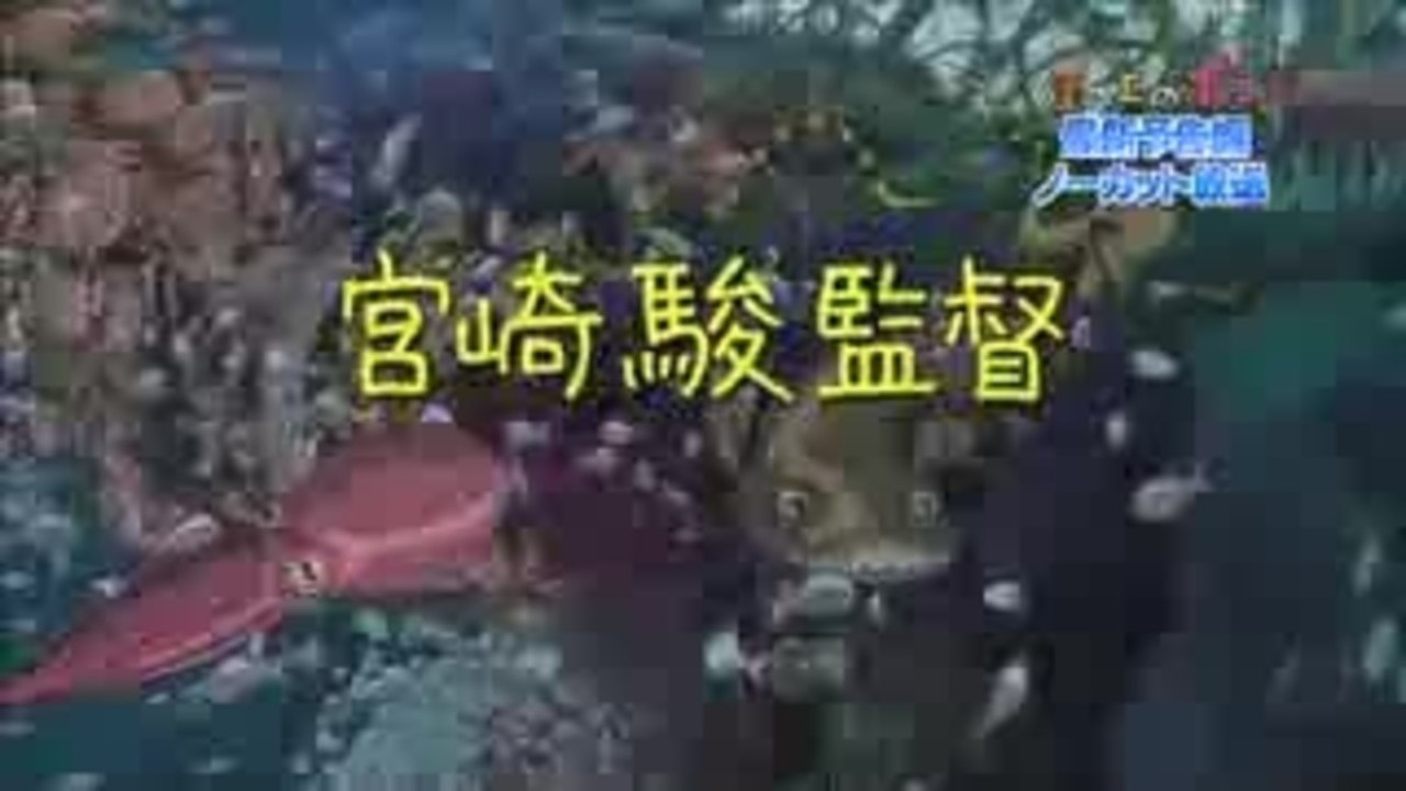 Gake no ue no Ponyo, 2008