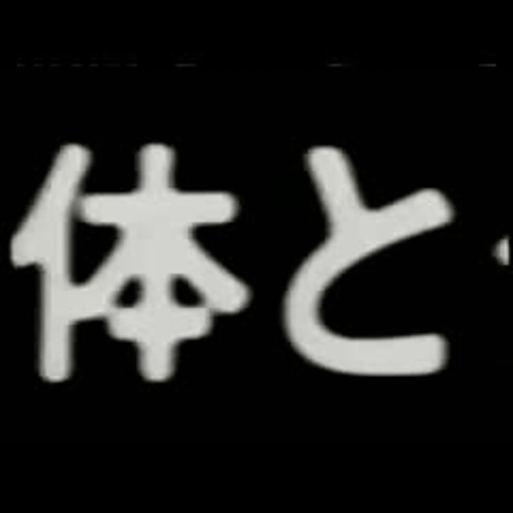 Tetsuo: The Iron Man trailer