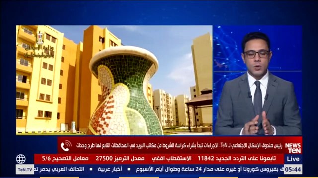 رئيس صندوق الإسكان الاجتماعي: بدء جحز شقق الإسكان الاجتماعي.. وهذه الشروط وطريقة التقديم