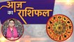 आज का राशिफल 10 Nov 2020 Dainik Rashifal | Aaj Ka Rashifal | Today's Horoscope | Boldsky