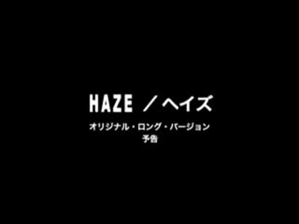 Haze