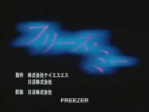 Freezer - Nie war Rache kälter
