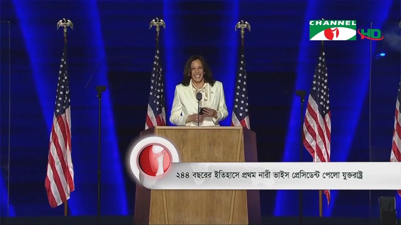 The United States got the First Woman Vice President in 244 Years of History on 8 November, 2020